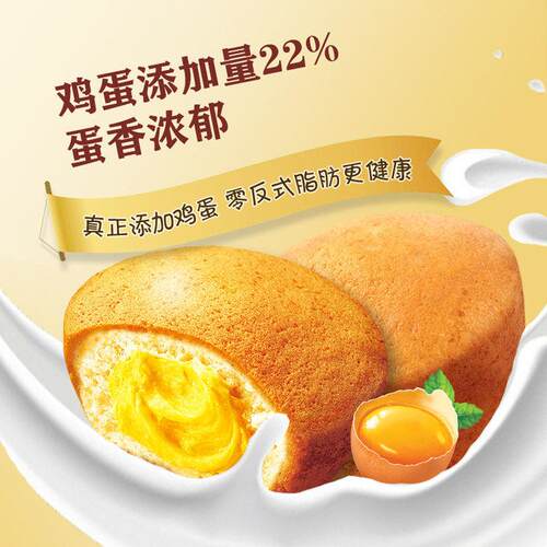 好丽友蛋黄派2枚46g盒装 早餐糕点伴手礼夹心蛋糕休闲零食品