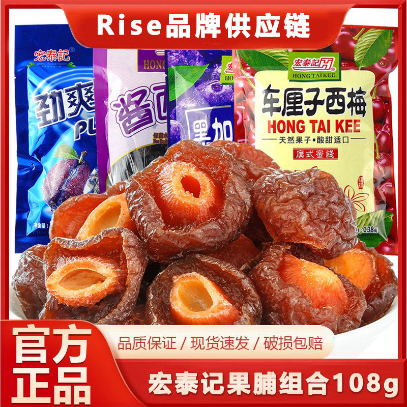 乌梅108g整箱特产零食果脯蜜饯孕妇梅子干小番茄夹梅子条,婴童食品,果肉条,淘宝优惠券,粉丝福利购,淘宝优惠卷