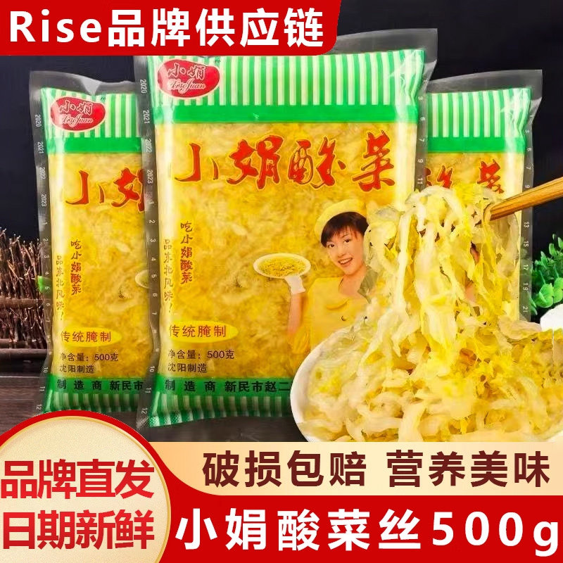 正宗小-娟酸菜整颗1kg/500g小包装整箱商用酸菜丝下饭酸菜鱼包邮,婴童食品,宝宝饼干,淘宝优惠券,粉丝福利购,淘宝优惠卷