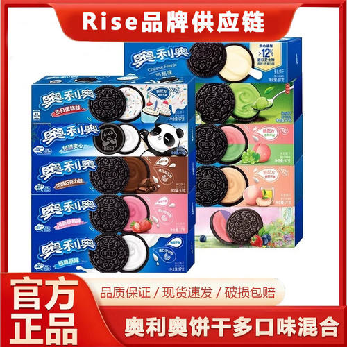 Oreo Chocolate Matcha Sandwich Cookies Box Snack