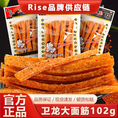 卫-龙辣条大面筋102g*10袋装童年经典怀旧解馋美味休闲零食小吃