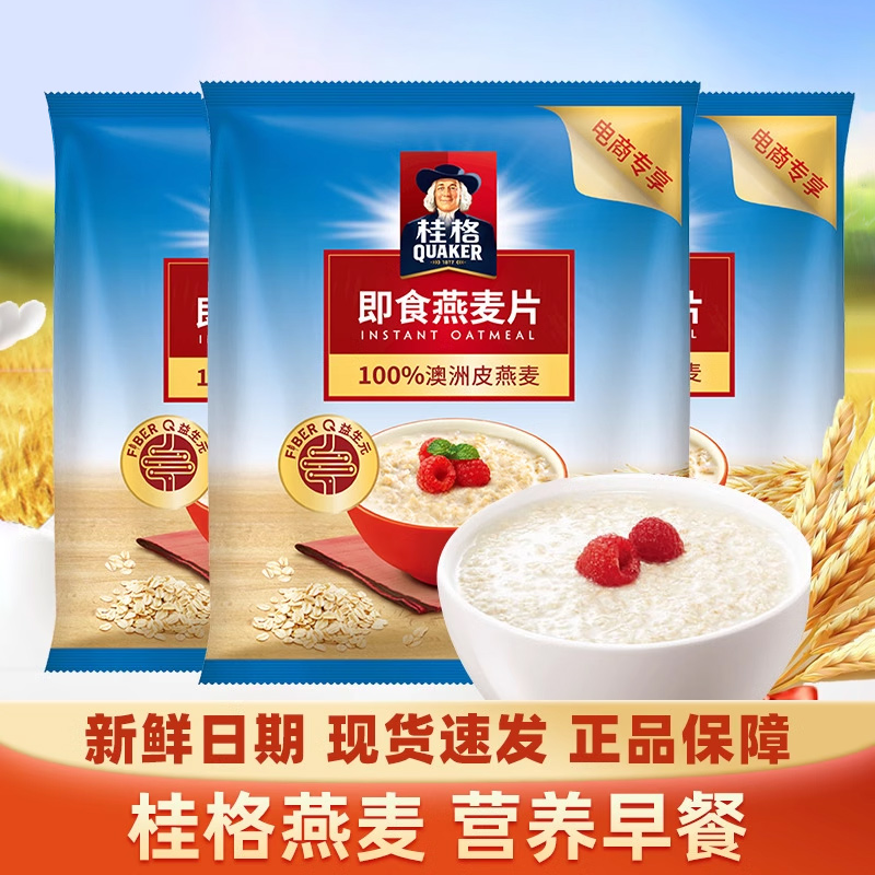 即食速食纯燕麦片1450g袋装营养