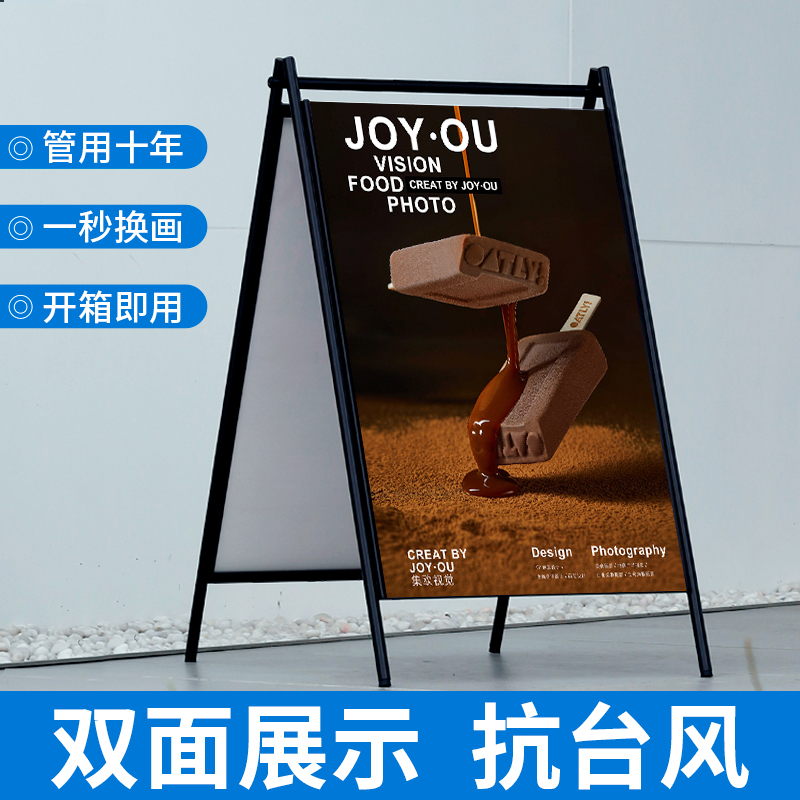 防风KT板广告支架水牌门口海报架子立式落地展架宣传展示招牌定做