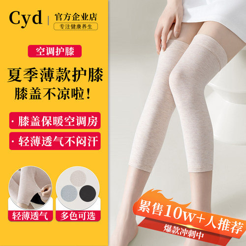 膝盖男女通用轻薄透气空调房保暖