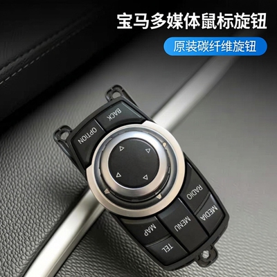 宝马中控鼠标旋钮鼠标/旋钮宝马