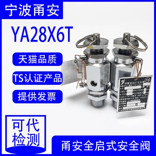 宁波甬安YA28X6T灭菌锅高压蒸汽