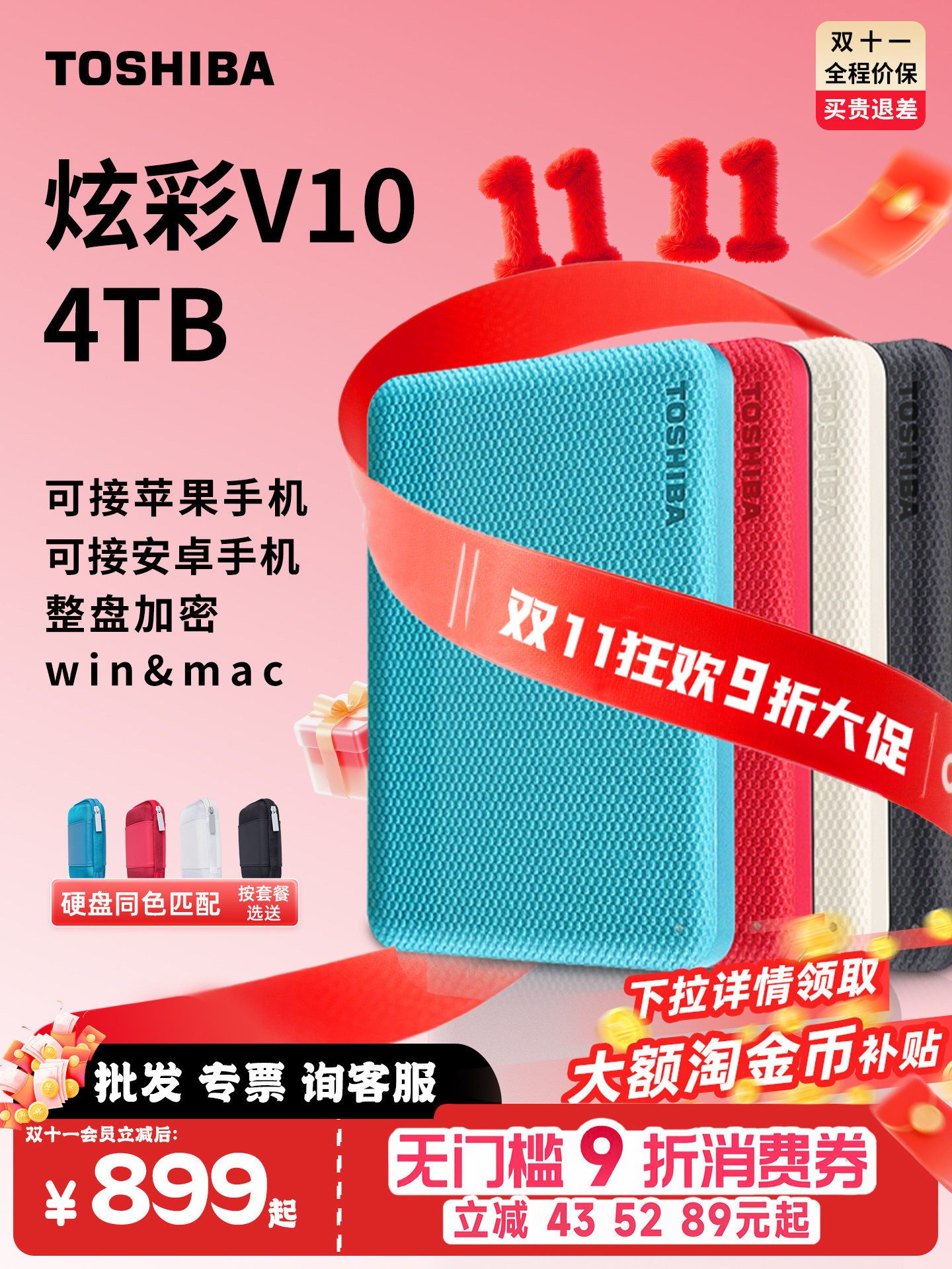 Мобильный жесткий диск Toshiba 4t v10 с полным шифрованием диска мобильный телефон Apple внешний механический нетвердотельный 2t 5t Изображение 1