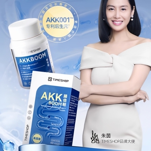 TimeShop肠倍轻akk001益生菌胶囊瘦子菌倍轻肠akkoo1护肠胃畅倍轻