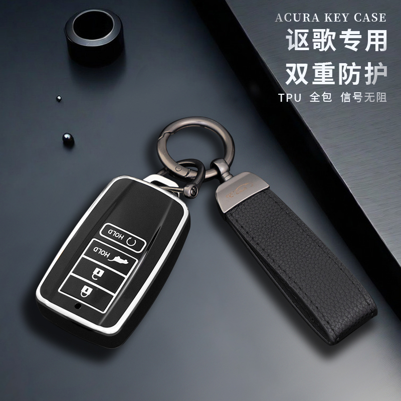广汽讴歌汽车钥匙套壳扣包保护套