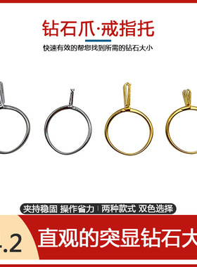 戒指空托介子钻石托爪子夹四爪宝石裸石镊子夹持婚戒圈试戴工具