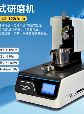 实验室专用新型密封台式粉碎机药材粉碎超全自动细磨粉研磨机