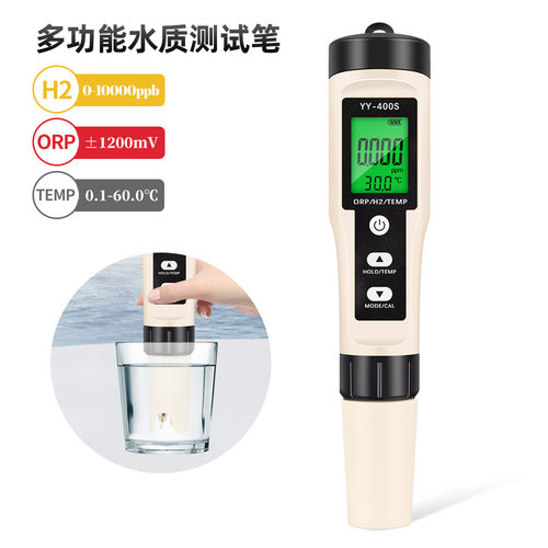 3合1水质检测仪温度和ORP/H2数字仪表SPEN/PEM离子发生仪器测试笔