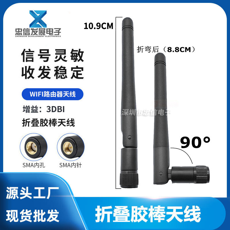 双频小折叠2.4g/5.8g天线 路由器蓝牙上网卡折叠胶棒天线 SMA内孔