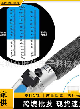 跨境高精度刻度显0-32糖度0-140果酒0-27波美折射仪检测仪折光仪