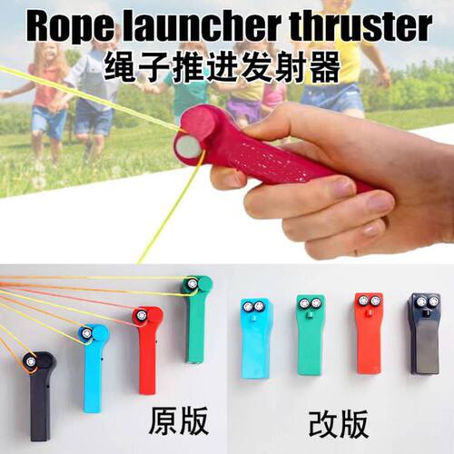 跨境ZipString绳子推进器手持运动趣味电动玩具解压绳子发射器