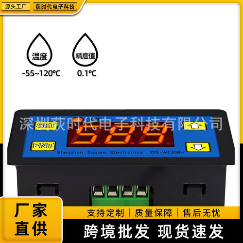 ZFX-W1308H数字温控器温湿控制高精数显可控温度湿度制冷制热报警