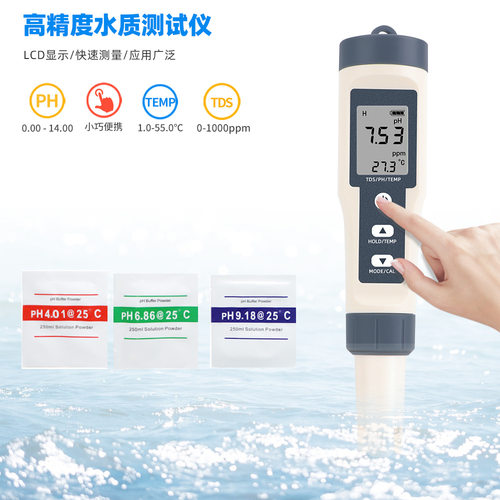 便捷式EZ-9901测试笔PH/TDS/TEMP不背光款温度酸度计水质检测仪器