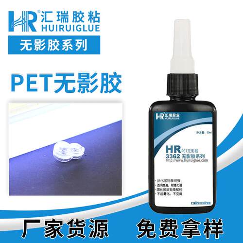 厂家直销3362PET折盒UV固