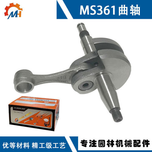 1135 030 0400 适用MS361油锯配件361C MS341 MS361曲轴连杆总成