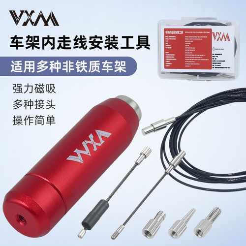 自行车内走线工具铝合金碳纤维车架变速刹车线管油管安装引线穿线