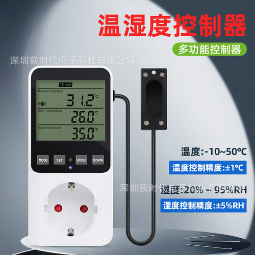 跨境提供欧规16A温湿度控制器 养殖家用自动控温控湿插座源厂直供