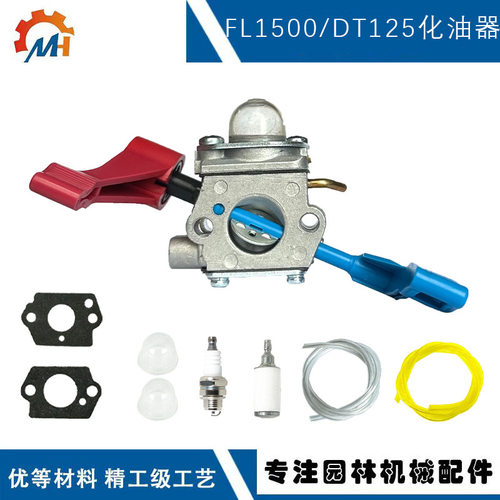 适用于Zama款 C1U-W12B吹风机Poulan FL1500 FL1500LE化油器套装