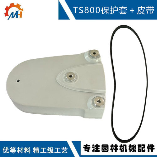 9490 000 7915适配STIHL TS800护罩 4224 700 8115 TS800皮带护罩