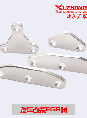 汽车改装 20R22RE EGR垫片排气进气块关闭板 一套装适用于丰田