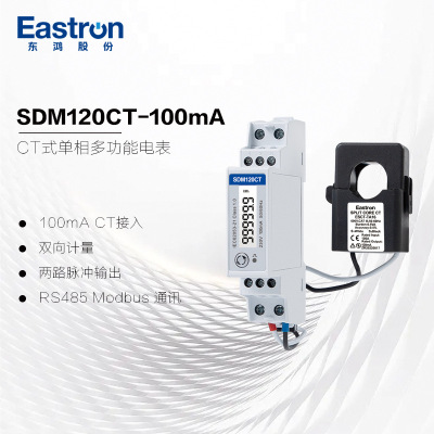 东鸿SDM120CT-mA单相光