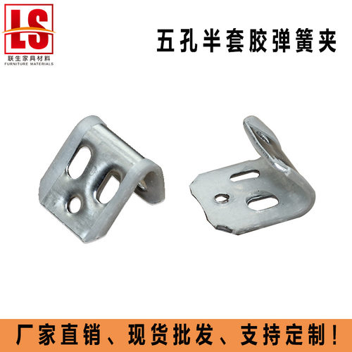 5孔半套胶弹簧夹五孔弹簧扣蛇形