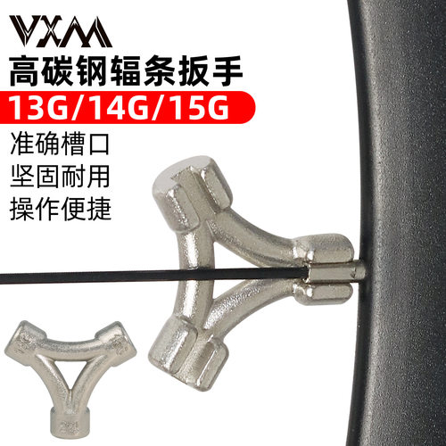 自行车辐条扳手调钢丝工具 山地车三角辐条扳手维修工具 骑行配件