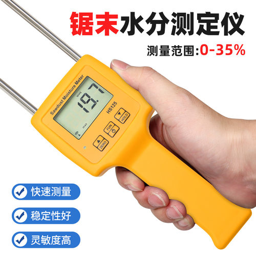 数显水分检测仪木材原料测定仪手持式原材料测量锯末水份测定仪