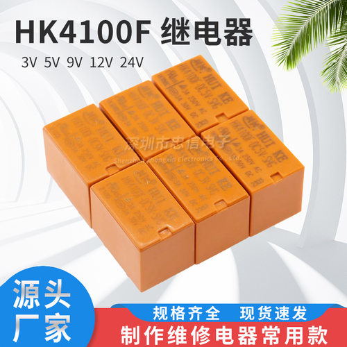 HK4100F-DC5V 12V 24V-SHG 6脚 3A HK4100F-DC-SHG 汇科继电器
