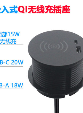 嵌入式圆型办公书桌Qi无