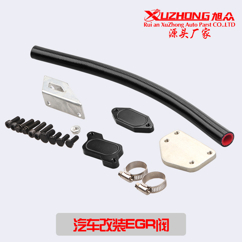 汽车改装配件EGR删除套件04.5-0