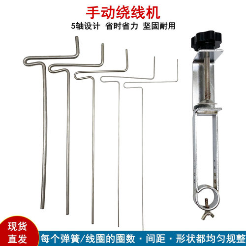 手工编绳不锈钢绕线棒绕线工具绕丝棒卷铜丝C圈弹簧五段绕线棒