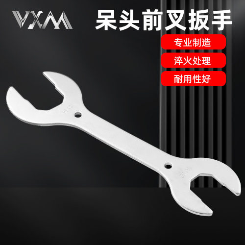 自行车呆头管碗组有牙前叉大扳手 开口30/32/36/40mm中轴拆卸工具