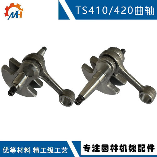 兼容STIHL TS420 Crankshaft 4238 030 0400 替换TS410 TS420曲轴