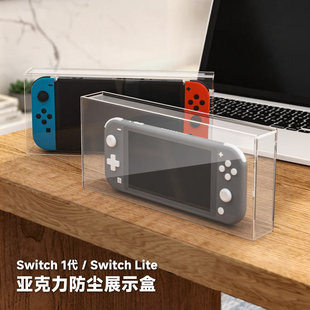 Switch游戏机主机桌面防尘保护罩 Lite亚克力墙挂展示架 Switch