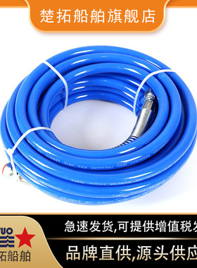 高压油漆管IMPA270162喷漆管喷涂机喷漆管油漆喷涂管树脂软管