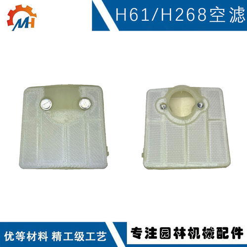 适用Husqvarna H61空滤H66 H281 H266H288空滤器胡斯华纳H268空滤