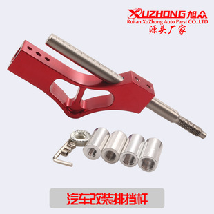 汽车改装 配件排挡杆排挡头加长杆可调节延长排挡杆换挡杆