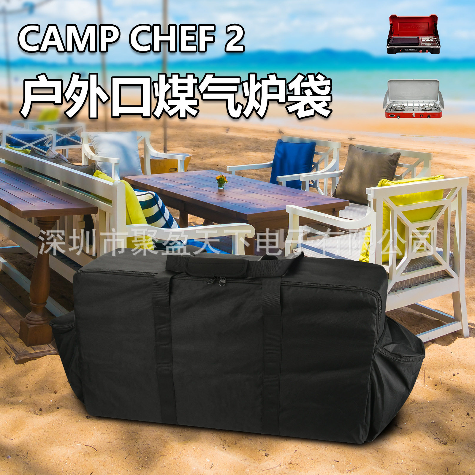 Camp Chef2口煤气炉收纳袋烧烤工具收纳包煤炭烧烤炉收纳袋手提袋图片