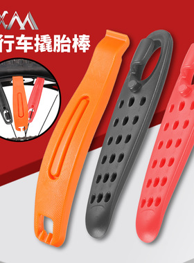 VXM自行车尼龙撬胎棒 公路车塑料轮胎撬山地车扒胎器撬棒补胎工具