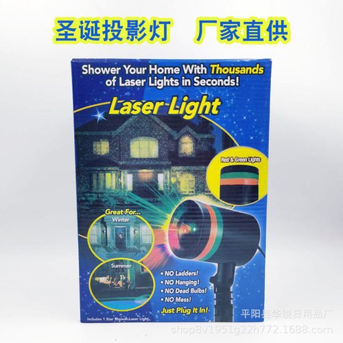 Star Shower 圣诞节投影灯草坪七彩镭射灯 户外氛围灯红绿满天星