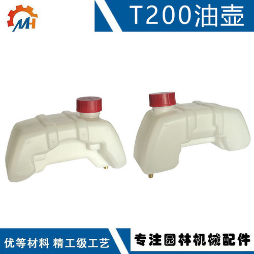 适配MITSUBISHI T200 fuel tank T200割草机油壶 T240 T200汽油壶