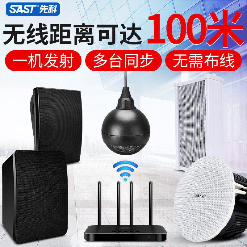 先科K1无线蓝牙吸顶音响壁挂墙音箱专用喇叭家用电视天花吊顶套装