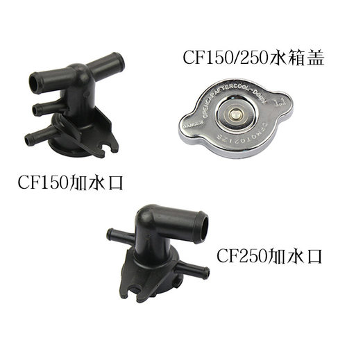 春风水冷发动机CF250ATV