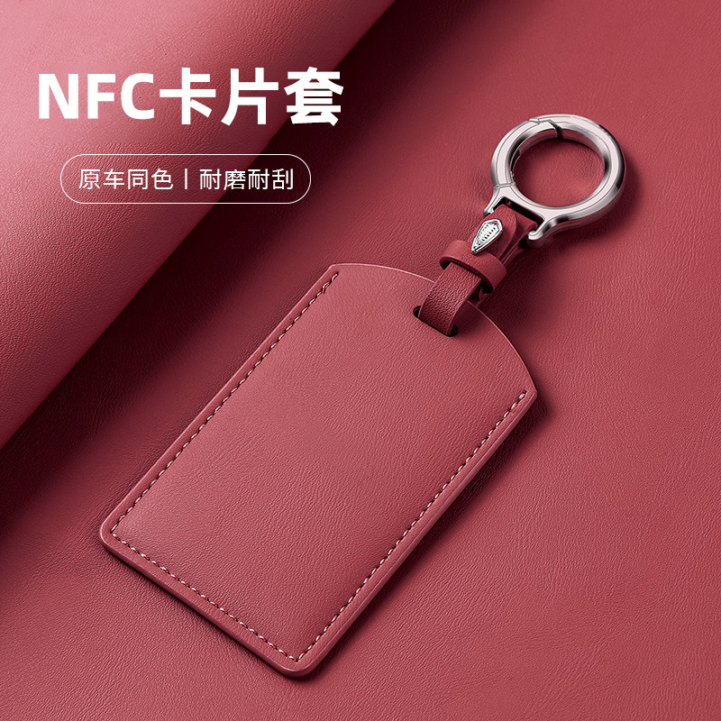 汽车NFC感应卡套电动车门禁电梯公交银行卡片定制钥匙套保护套包图片