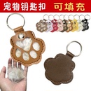 创意宠物遗毛收纳钥匙扣狗爪挂饰狗狗毛发挂饰猫毛挂件纪念收集器